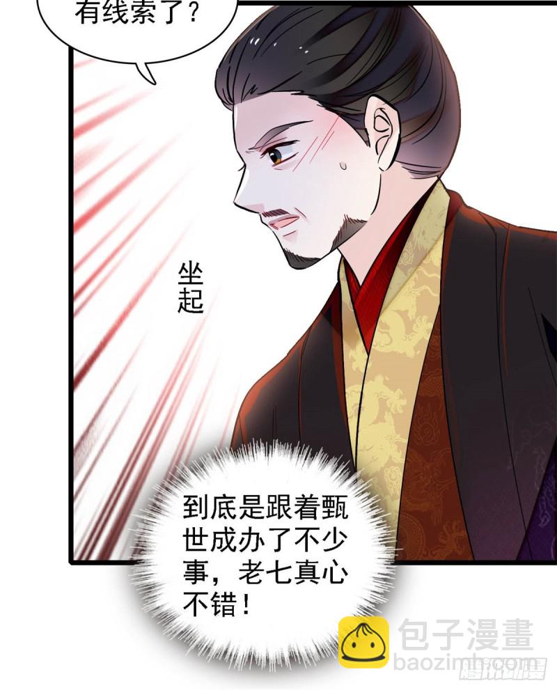第190话 还是老七媳妇讲道理21