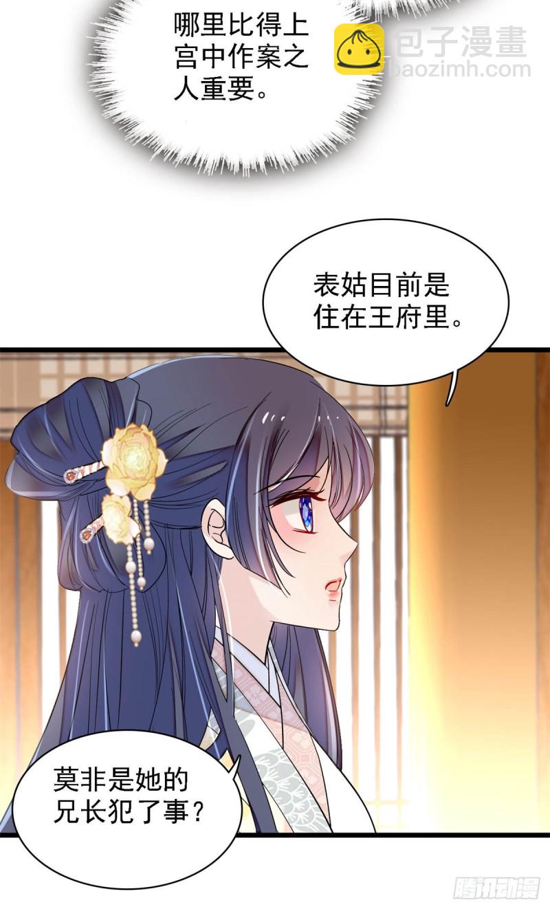 第190话 还是老七媳妇讲道理24