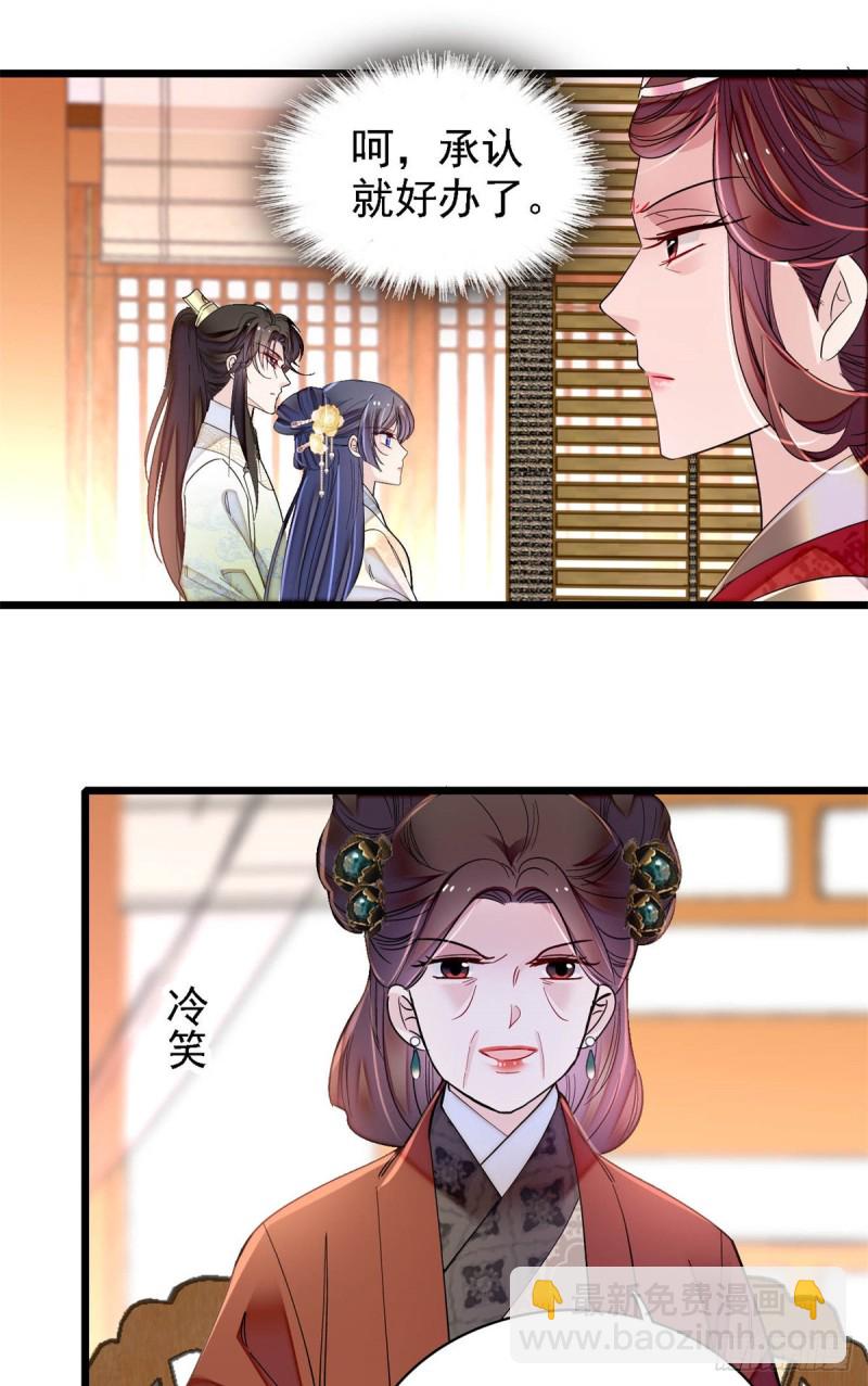第190话 还是老七媳妇讲道理25