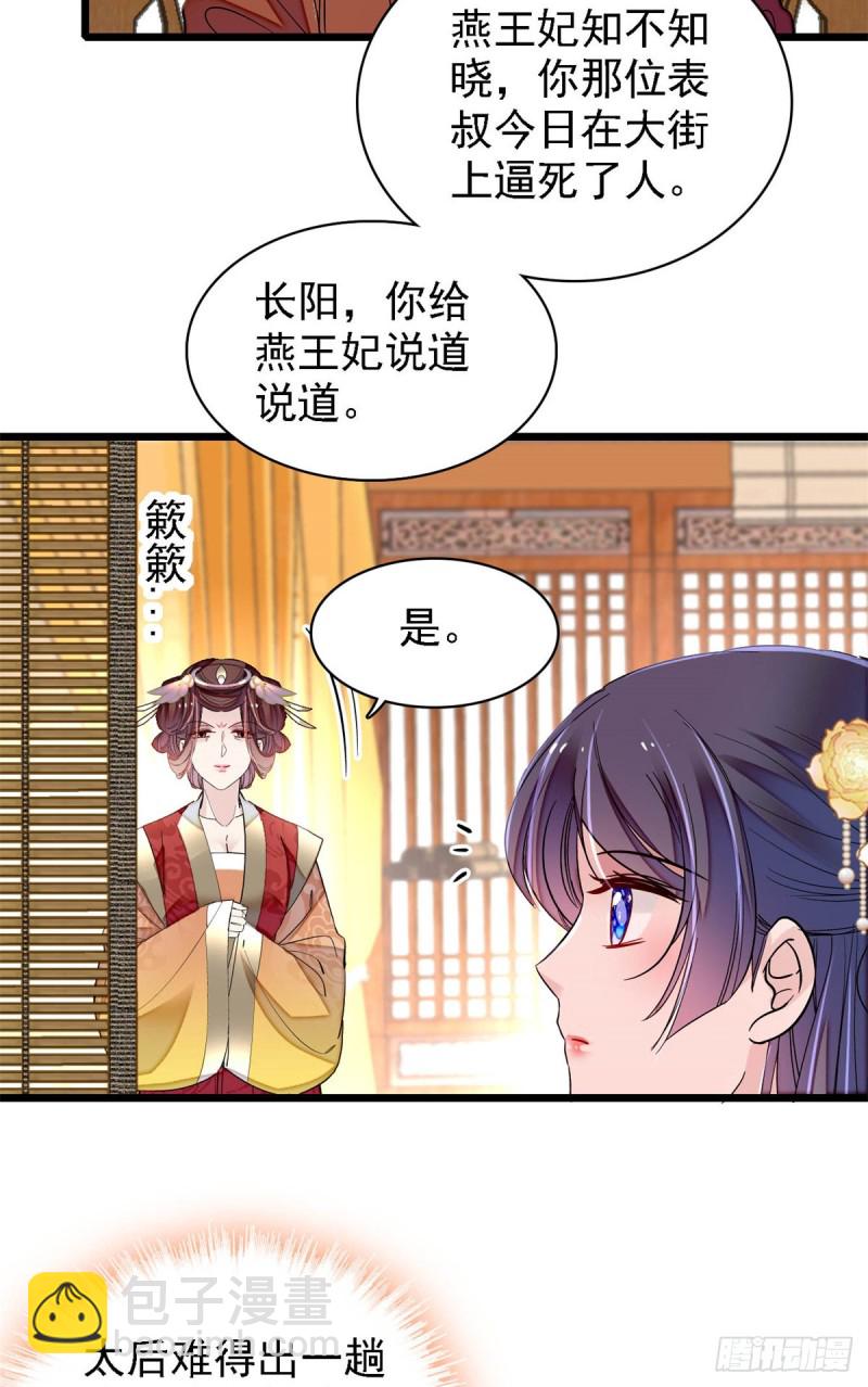 第190话 还是老七媳妇讲道理26