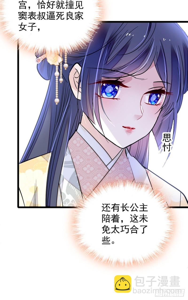 第190话 还是老七媳妇讲道理27