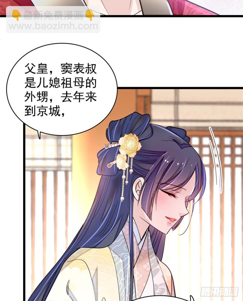 第190话 还是老七媳妇讲道理29