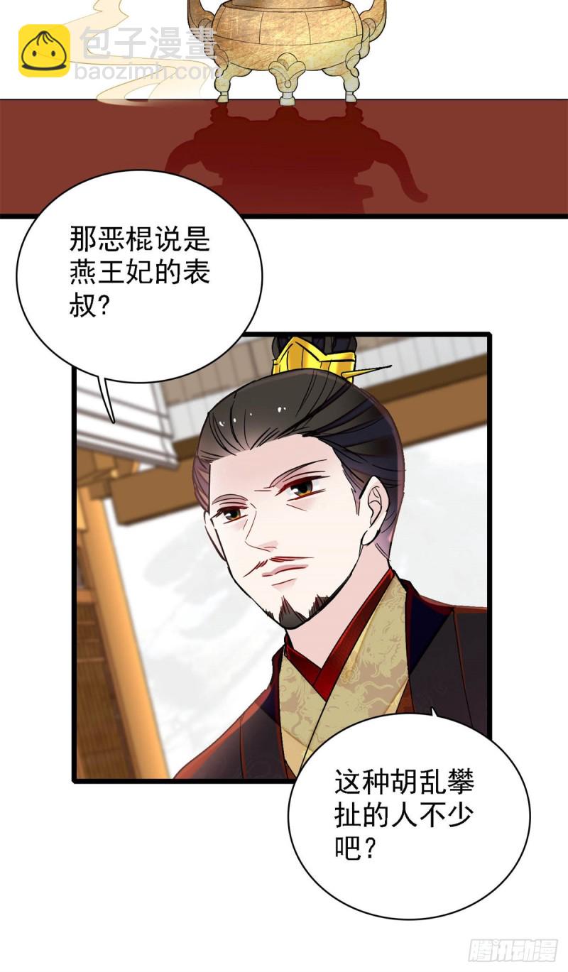 第190话 还是老七媳妇讲道理3