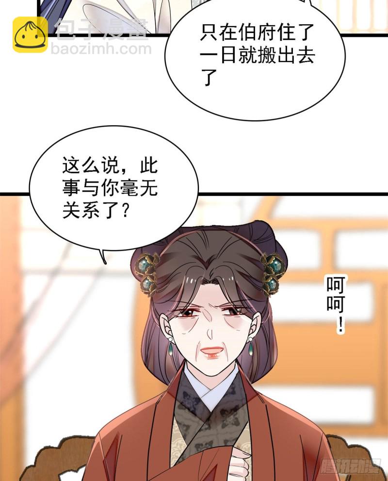 第190话 还是老七媳妇讲道理30
