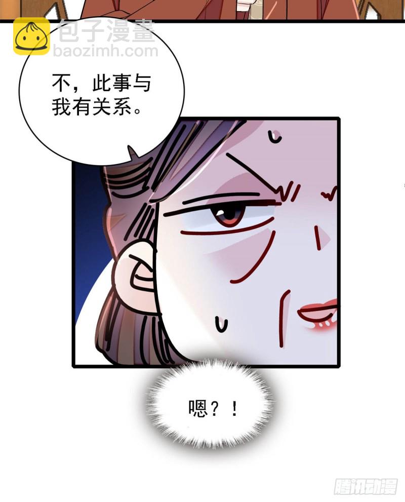 第190话 还是老七媳妇讲道理31