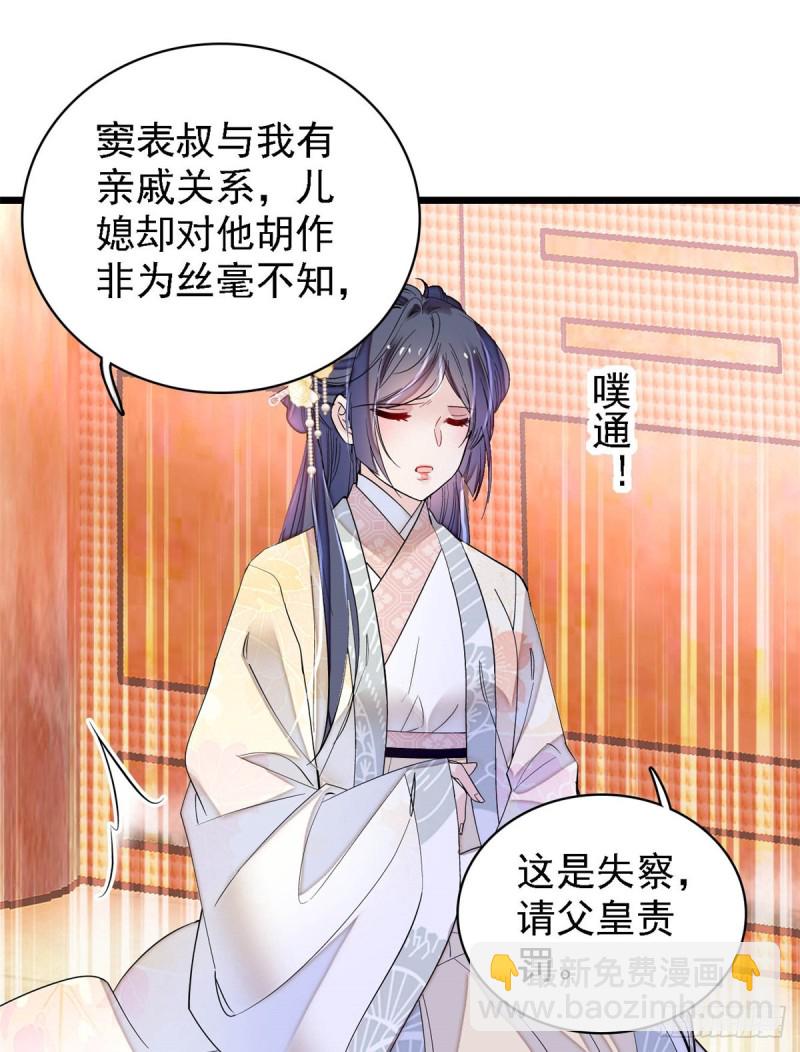 第190话 还是老七媳妇讲道理32