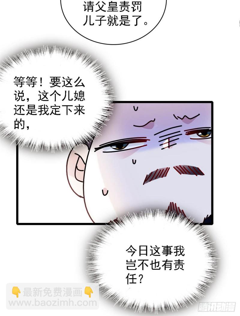 第190话 还是老七媳妇讲道理34