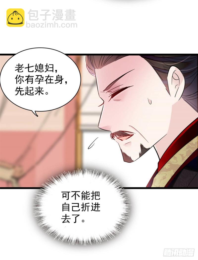 第190话 还是老七媳妇讲道理35