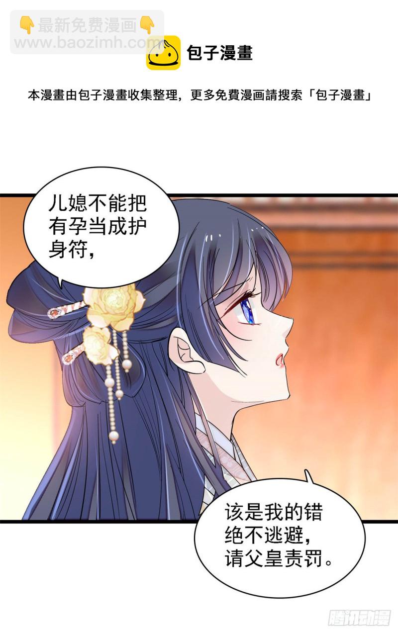 第190话 还是老七媳妇讲道理36