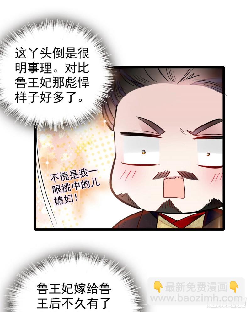 第190话 还是老七媳妇讲道理37