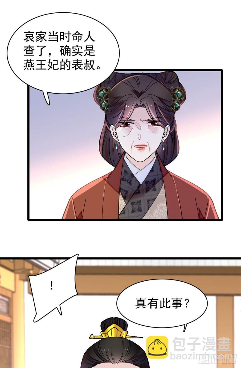 第190话 还是老七媳妇讲道理4