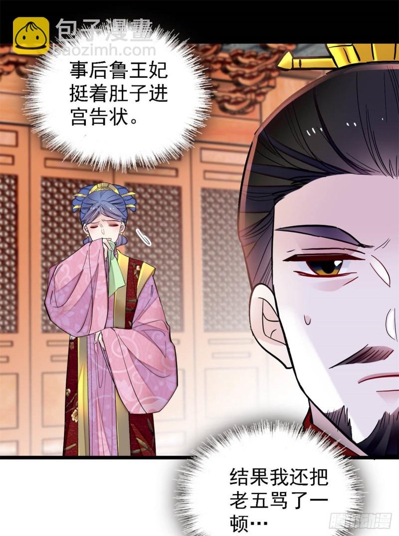 第190话 还是老七媳妇讲道理40