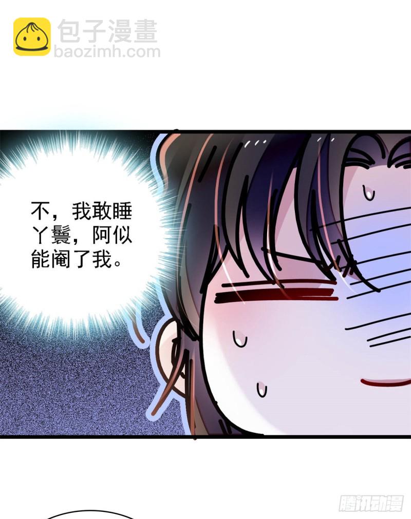 第190话 还是老七媳妇讲道理42