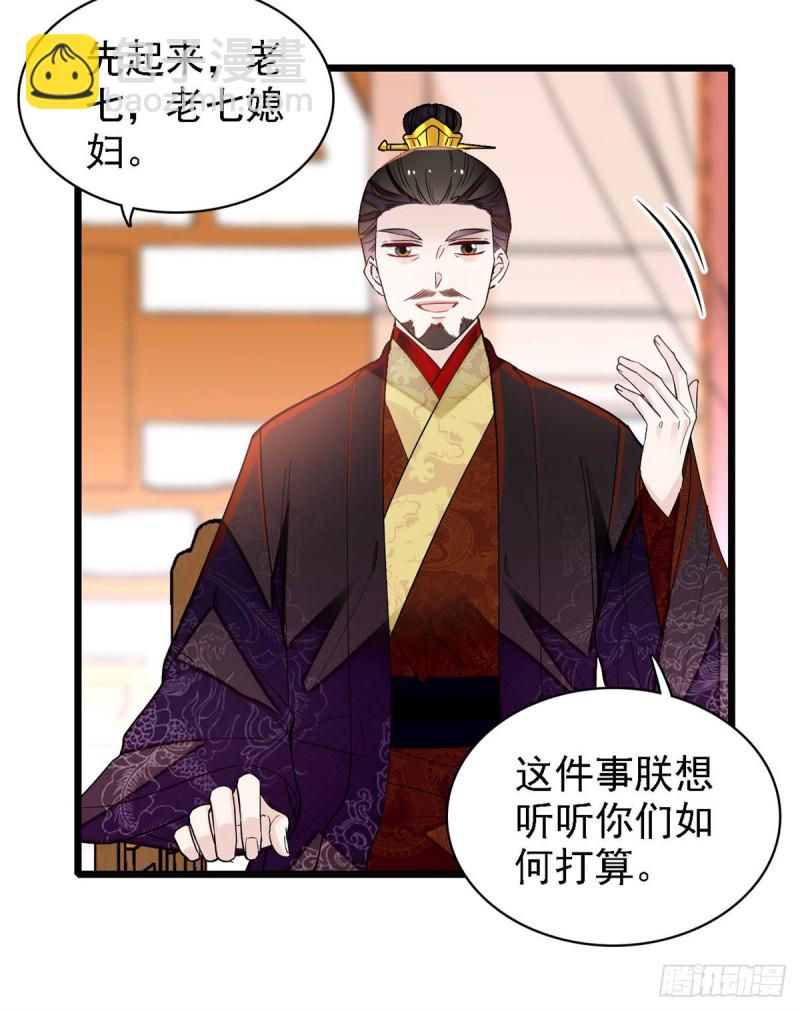 第190话 还是老七媳妇讲道理43