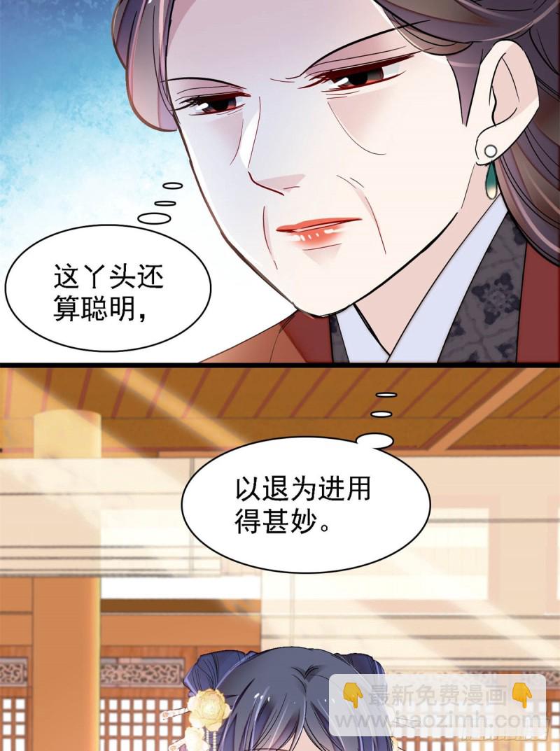 第190话 还是老七媳妇讲道理45