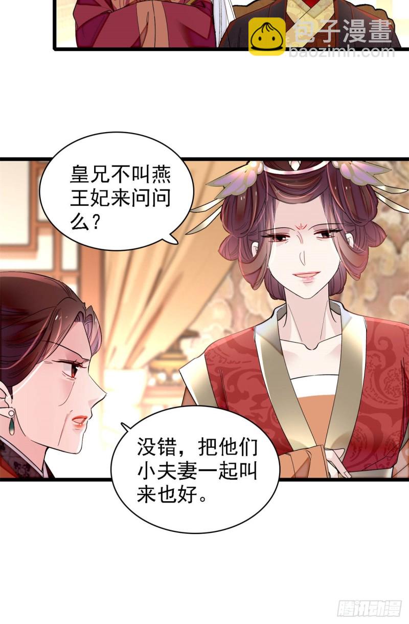 第190话 还是老七媳妇讲道理6