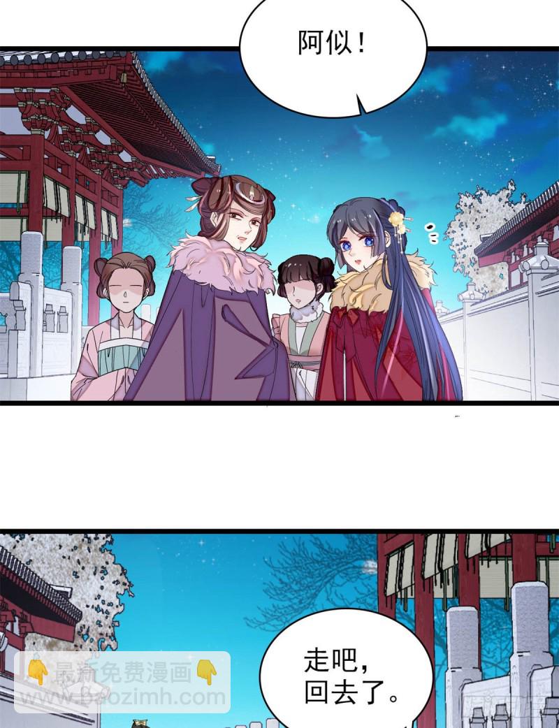 第192话 祸起荣阳15