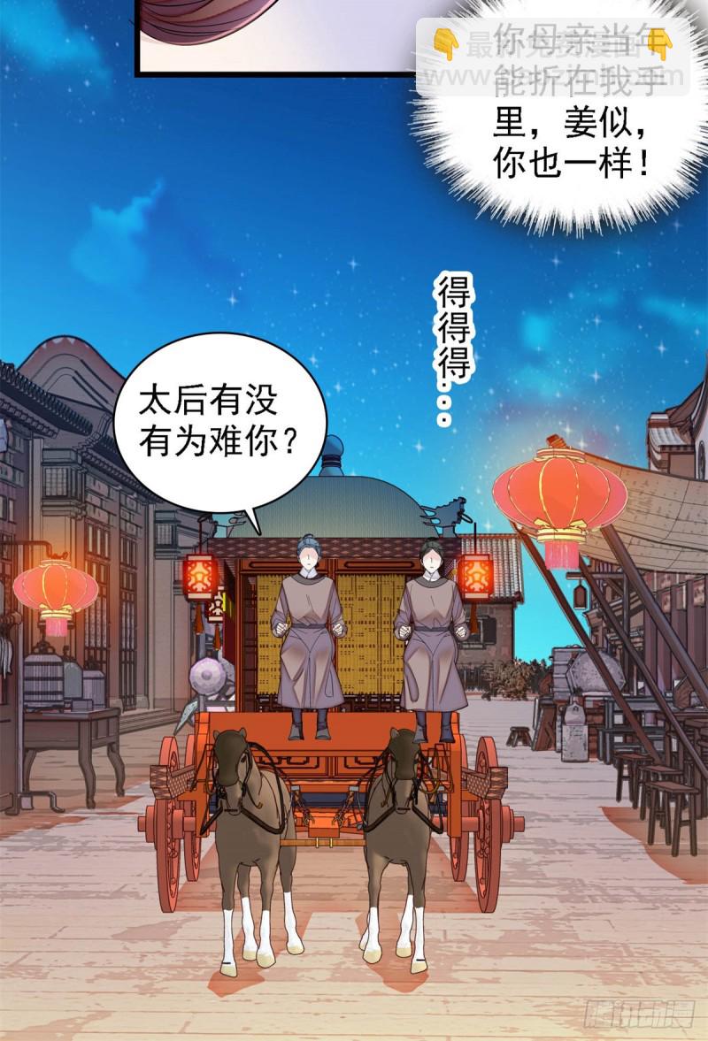 第192话 祸起荣阳20