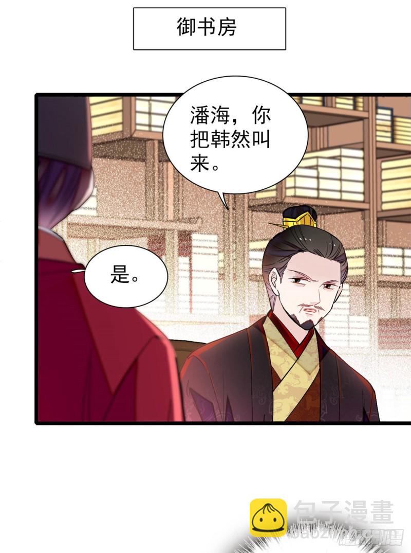 第192话 祸起荣阳23