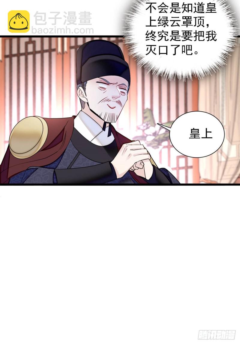 第192话 祸起荣阳24