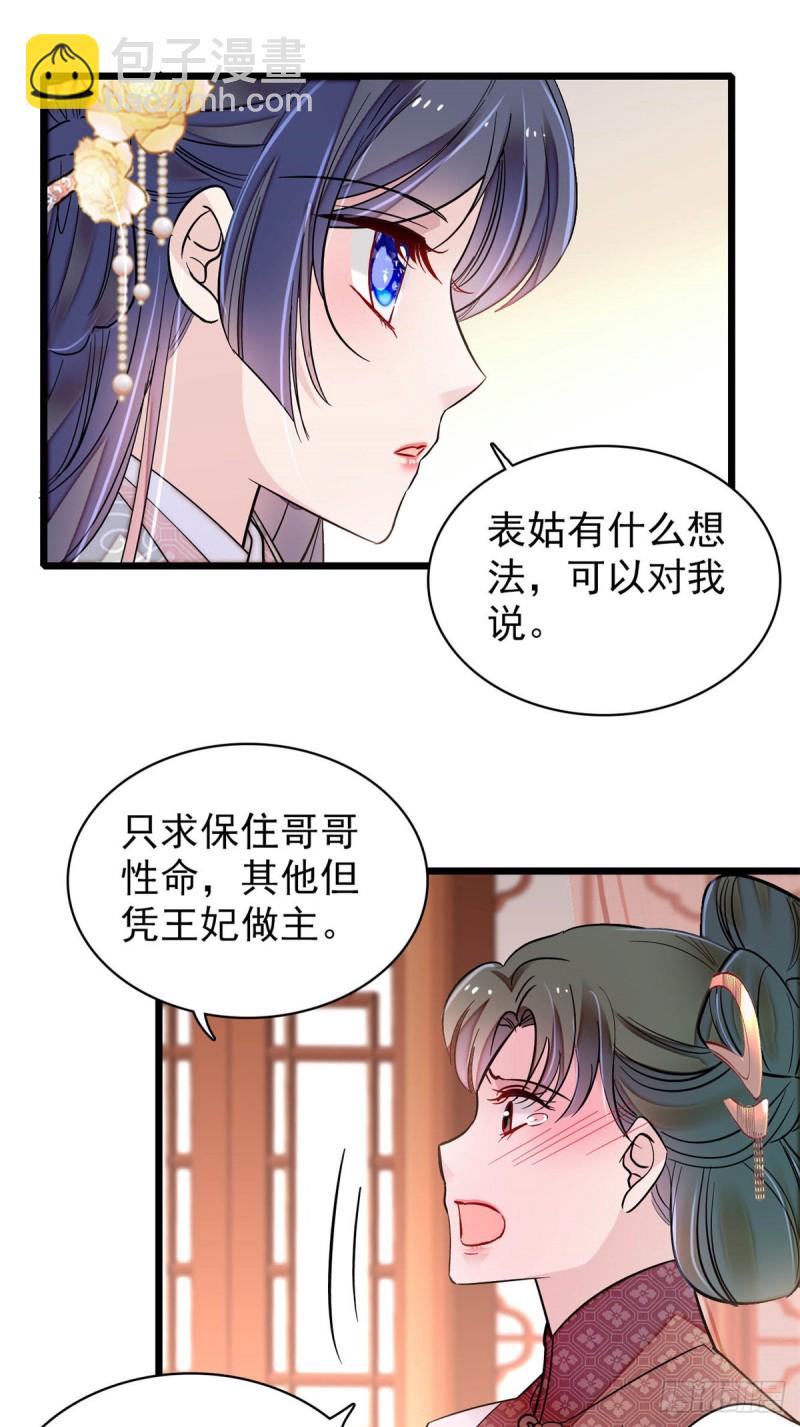 第192话 祸起荣阳33