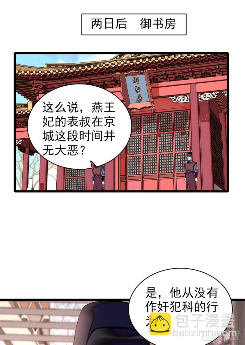 第192话 祸起荣阳40