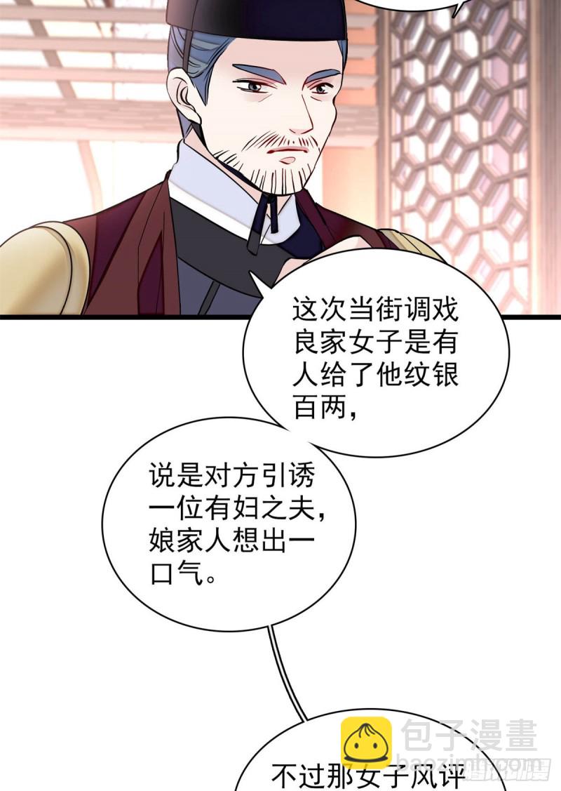 第192话 祸起荣阳41