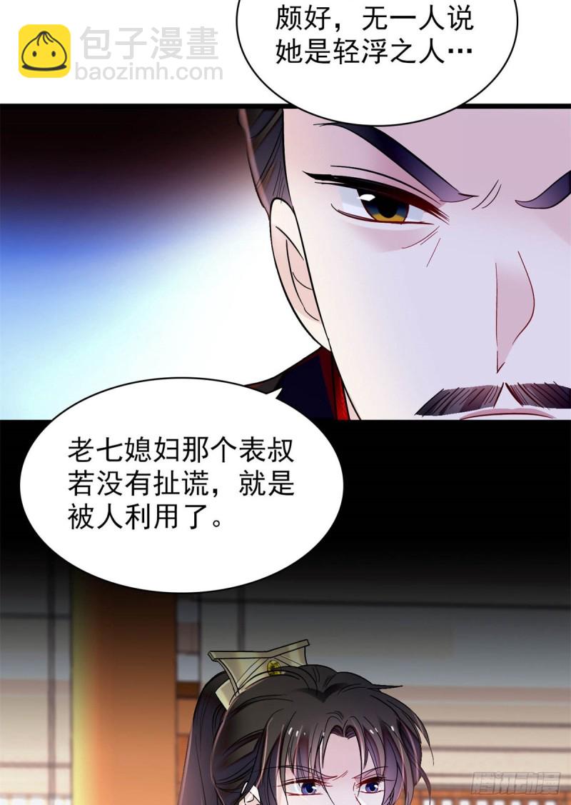 第192话 祸起荣阳42