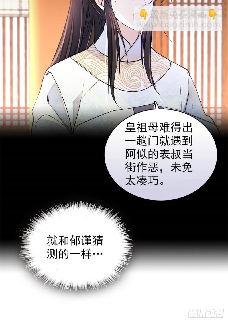 第192话 祸起荣阳43