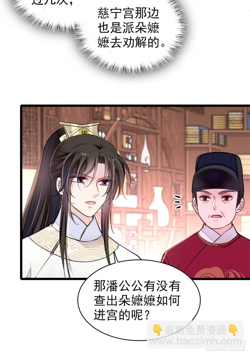 第192话 祸起荣阳48