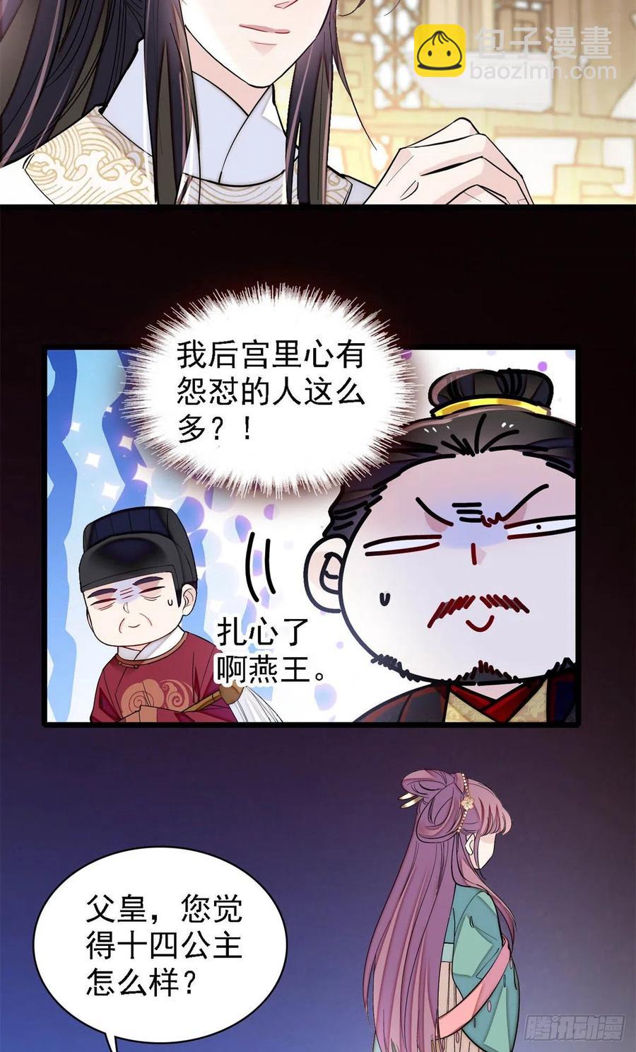 第193话 燕王牌洗洁精来了8