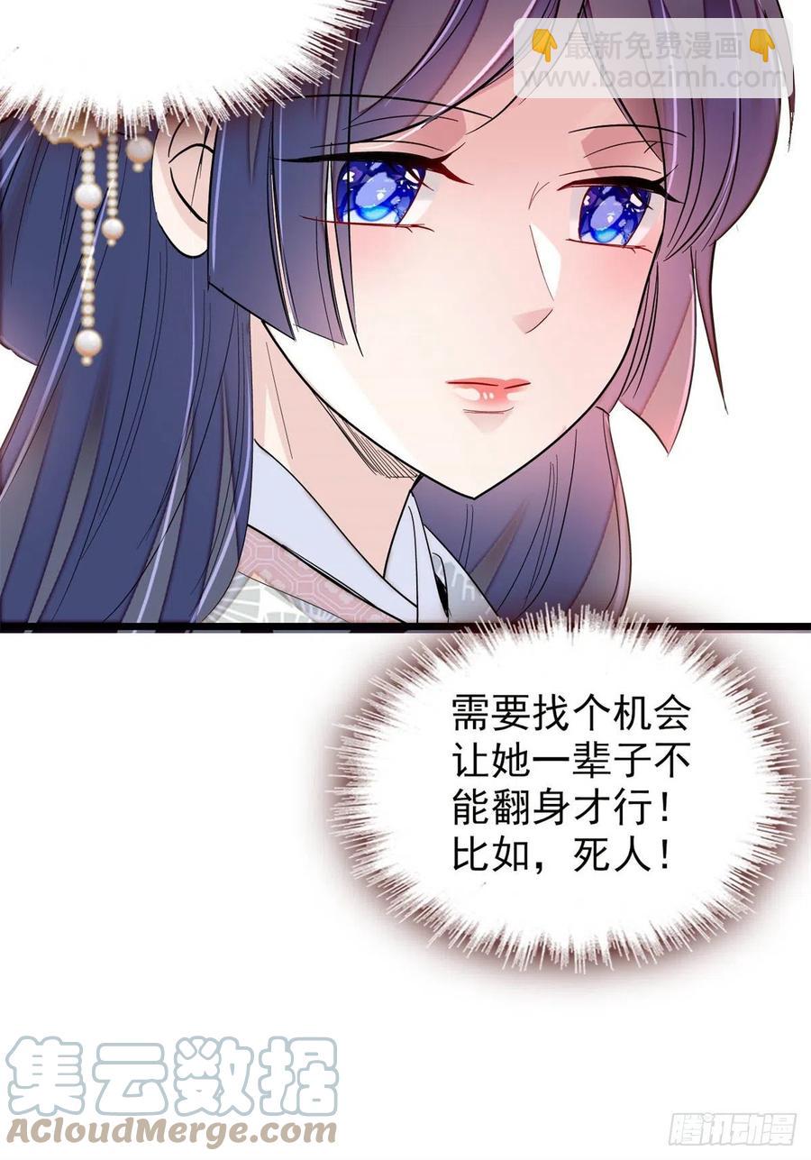 第204话 齐王妃动了杀心？42