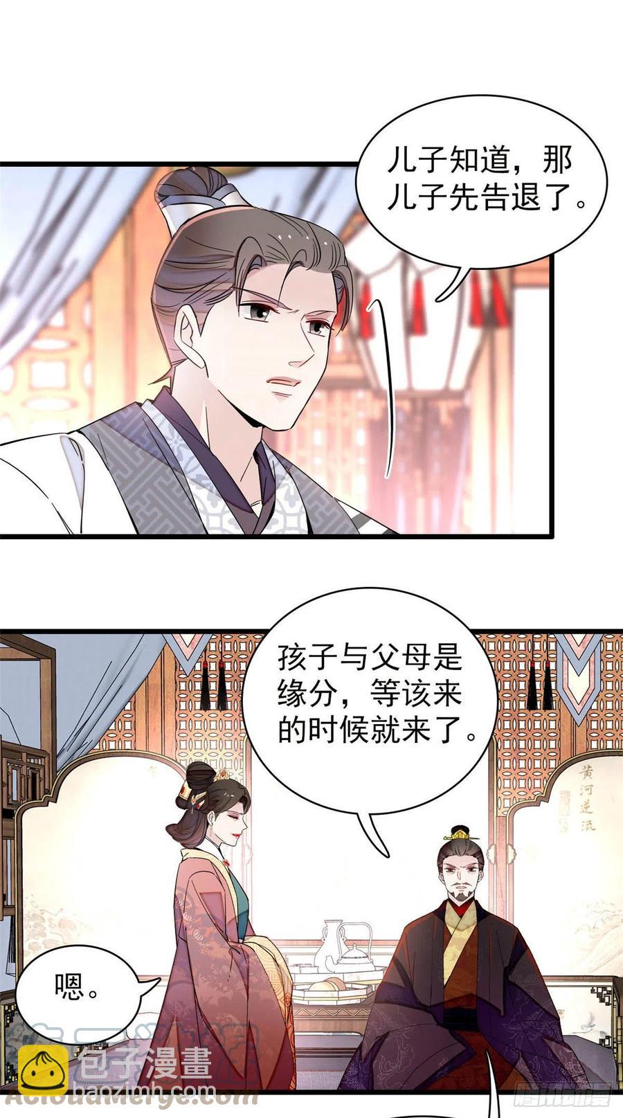 207 孩子名我已经想好了~10