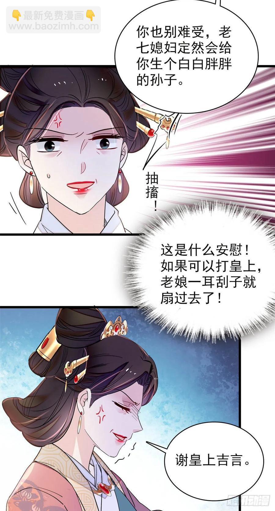 207 孩子名我已经想好了~11