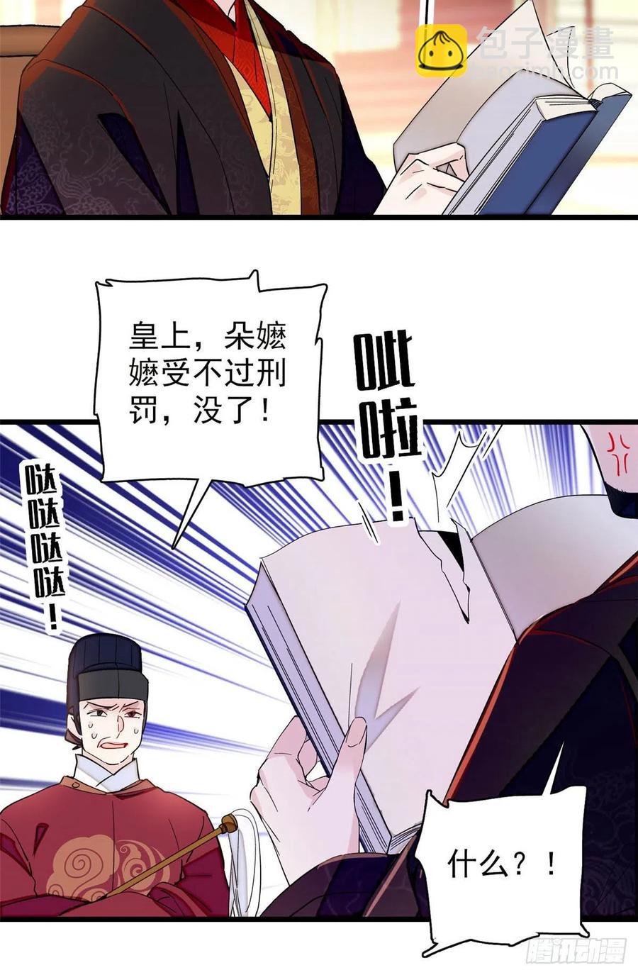 207 孩子名我已经想好了~15