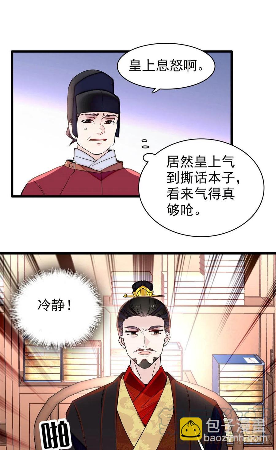 207 孩子名我已经想好了~16