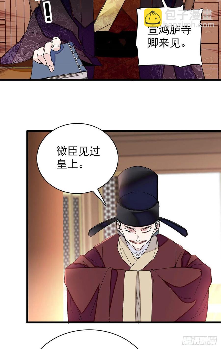 207 孩子名我已经想好了~17