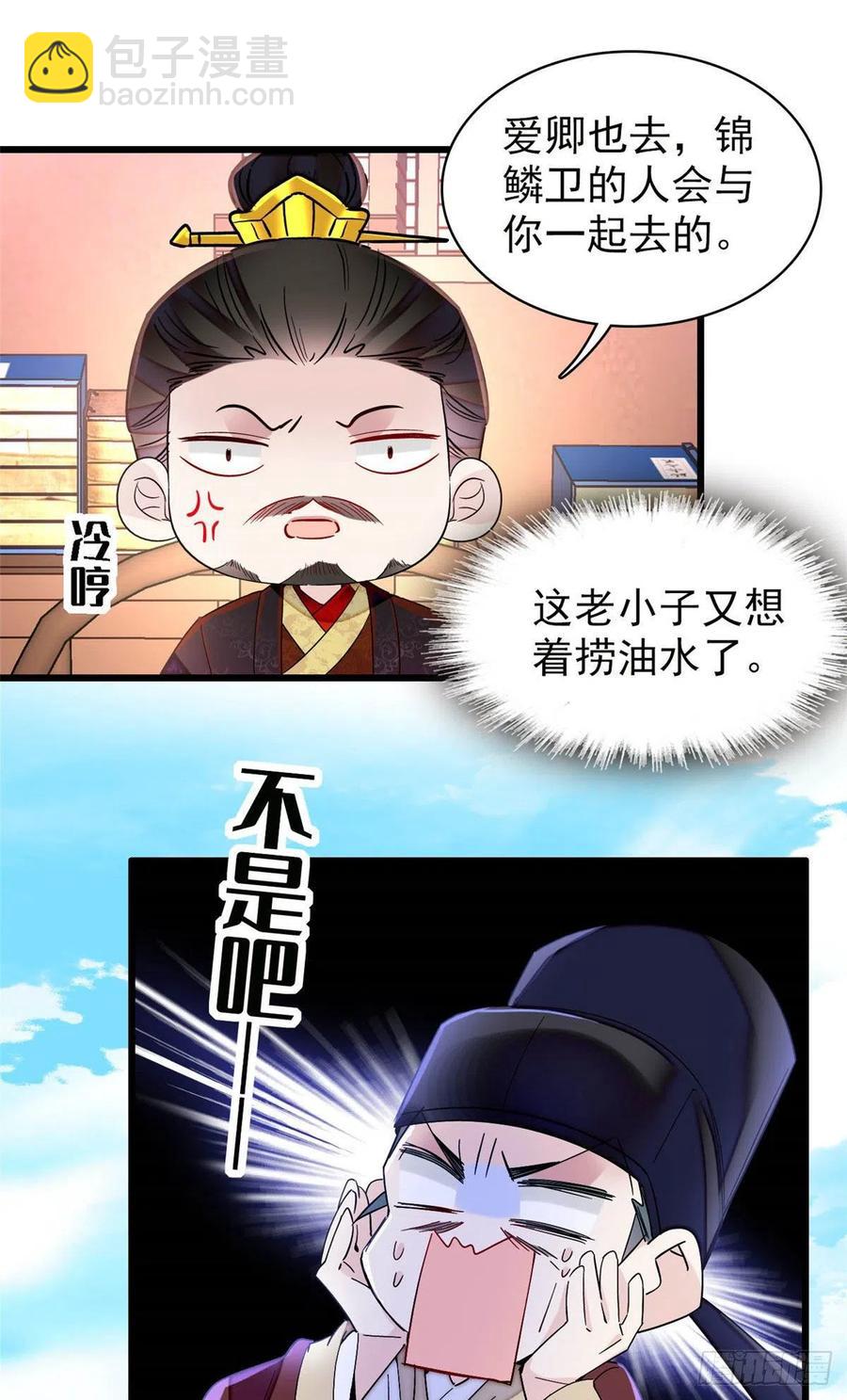 207 孩子名我已经想好了~19