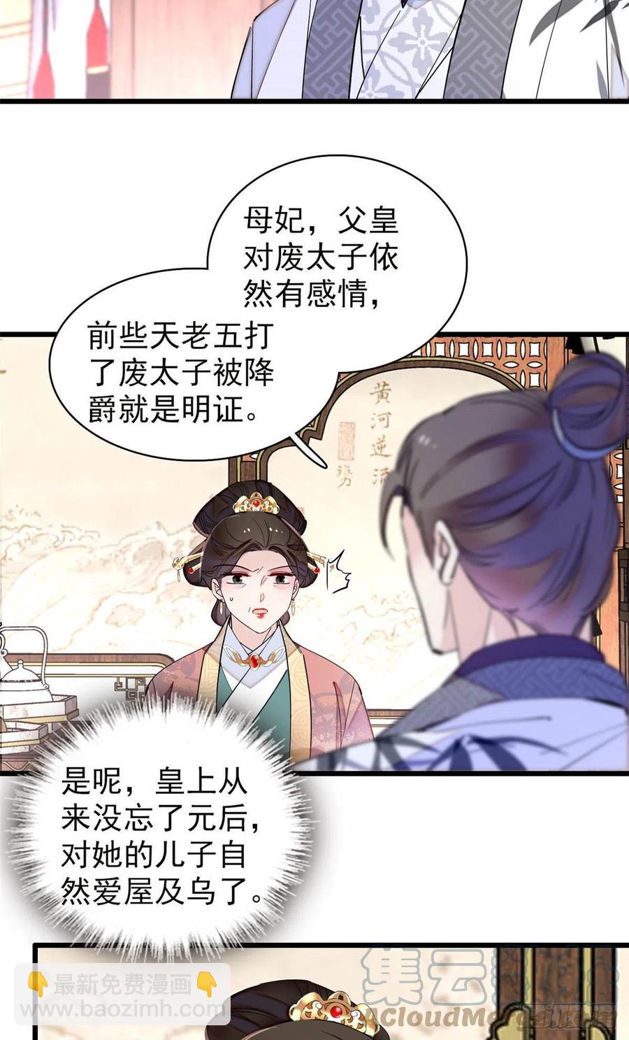 207 孩子名我已经想好了~2
