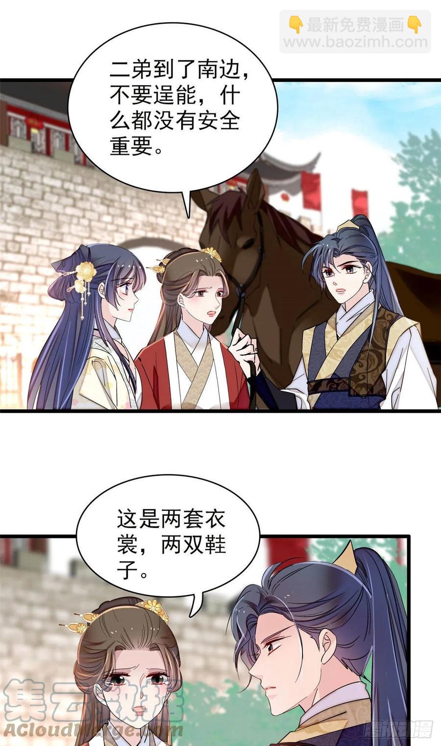 207 孩子名我已经想好了~22
