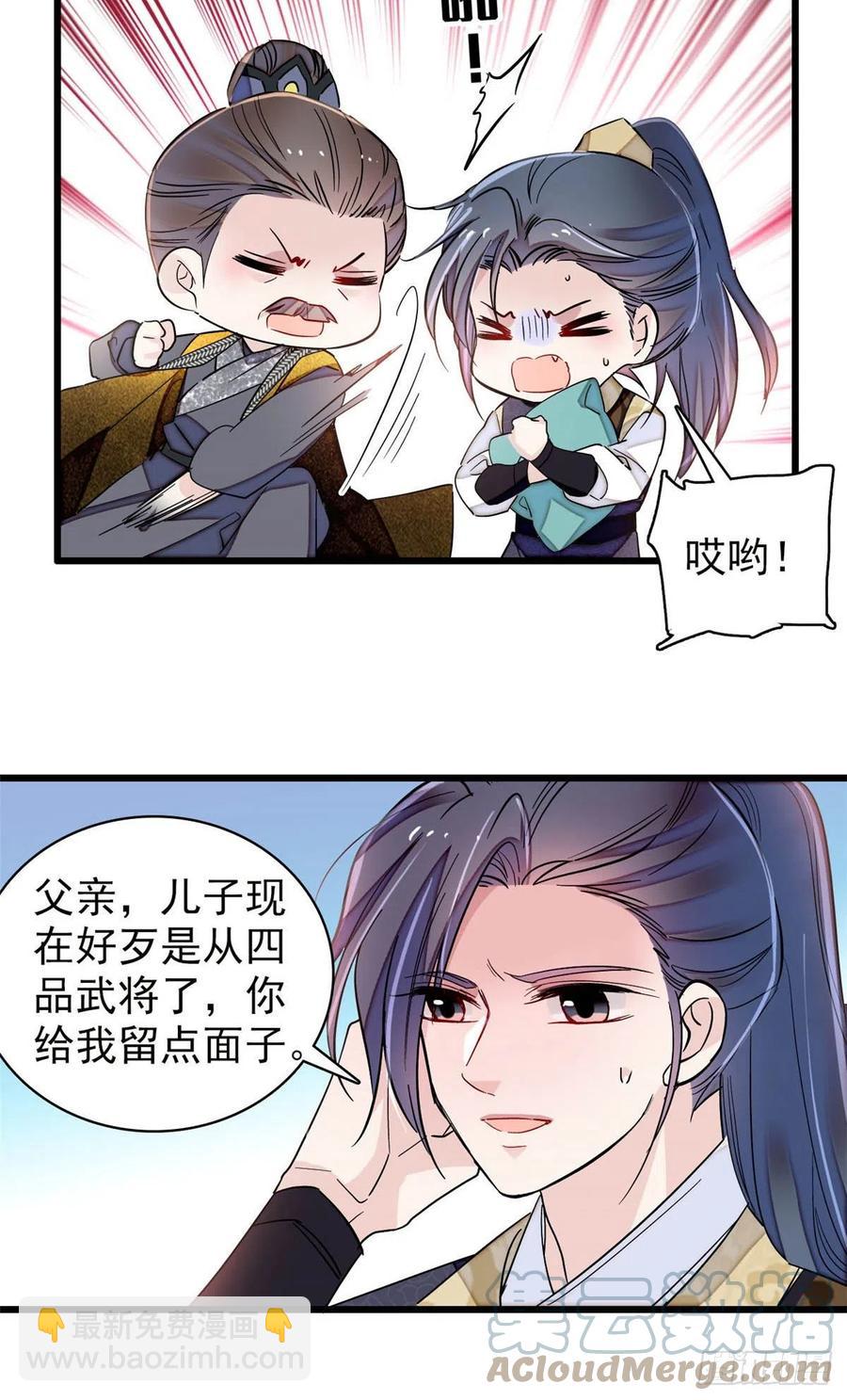 207 孩子名我已经想好了~24