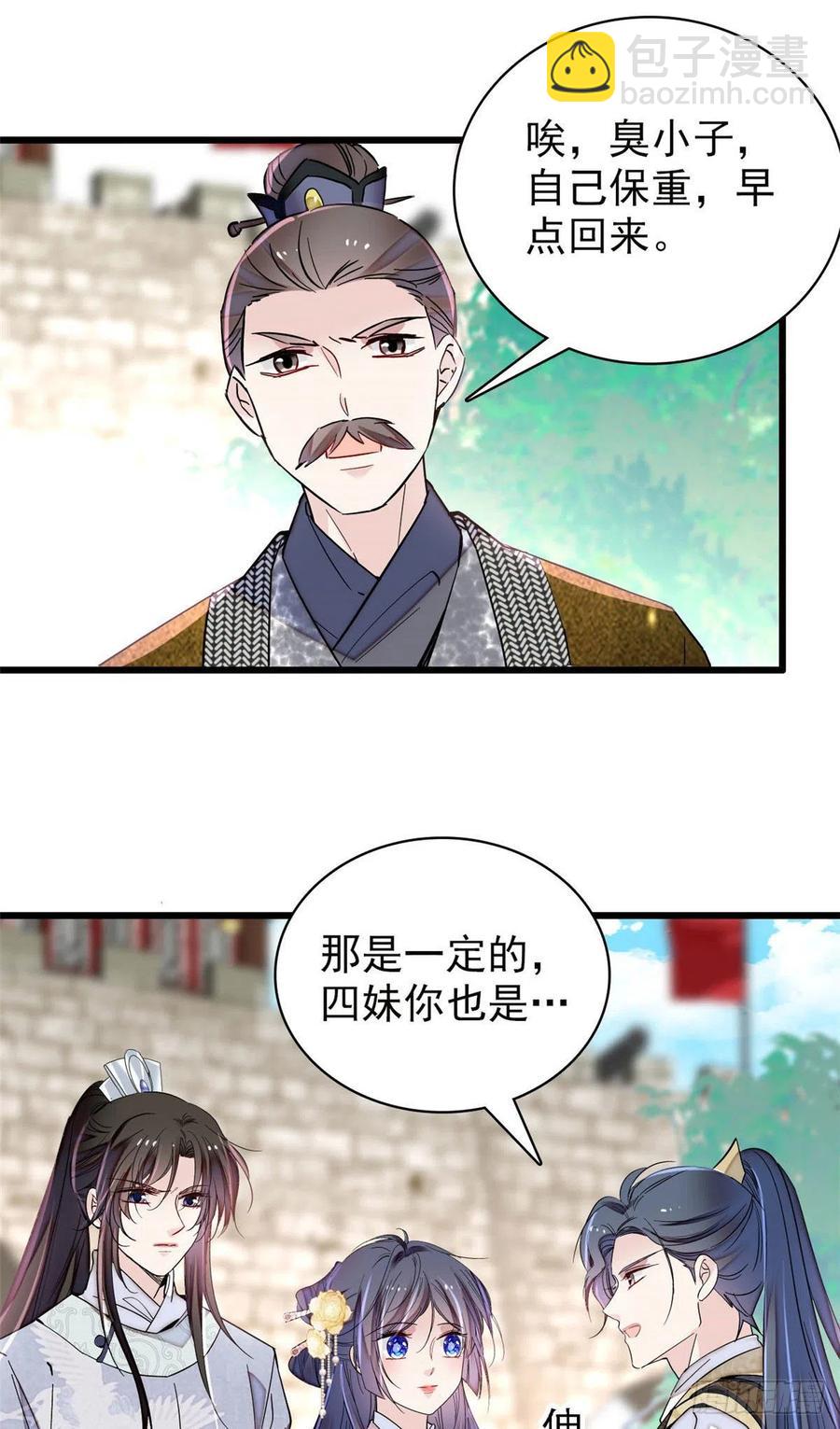 207 孩子名我已经想好了~25