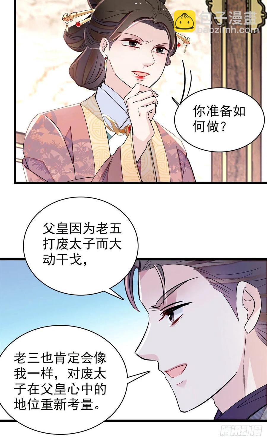 207 孩子名我已经想好了~3