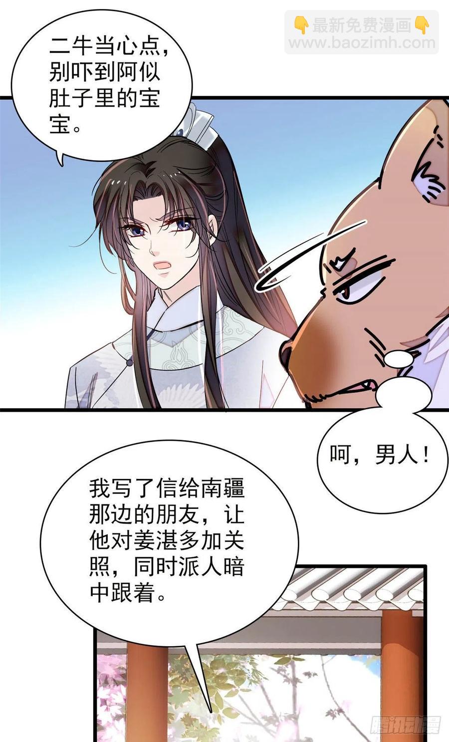 207 孩子名我已经想好了~31