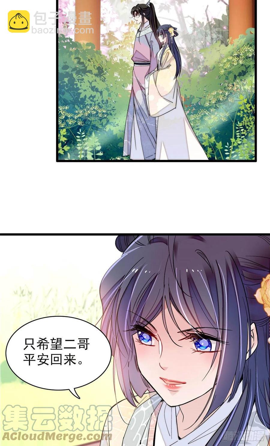 207 孩子名我已经想好了~32