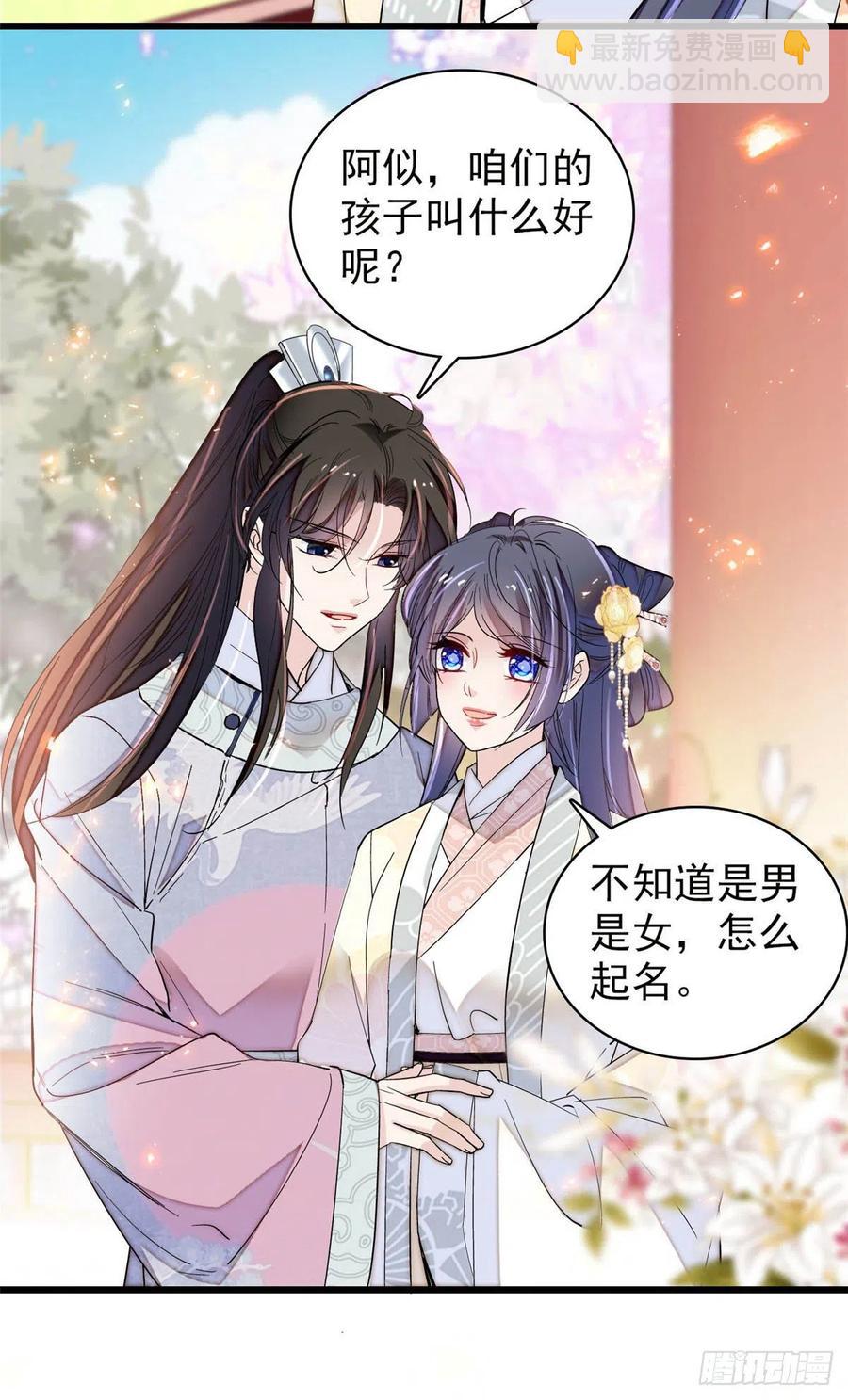 207 孩子名我已经想好了~33