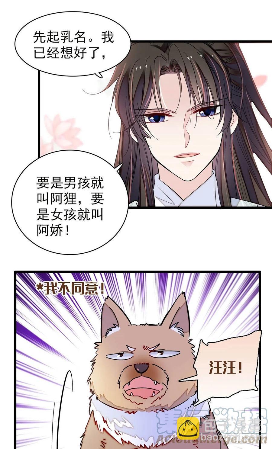207 孩子名我已经想好了~34