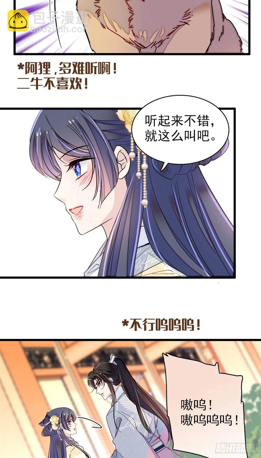 207 孩子名我已经想好了~35