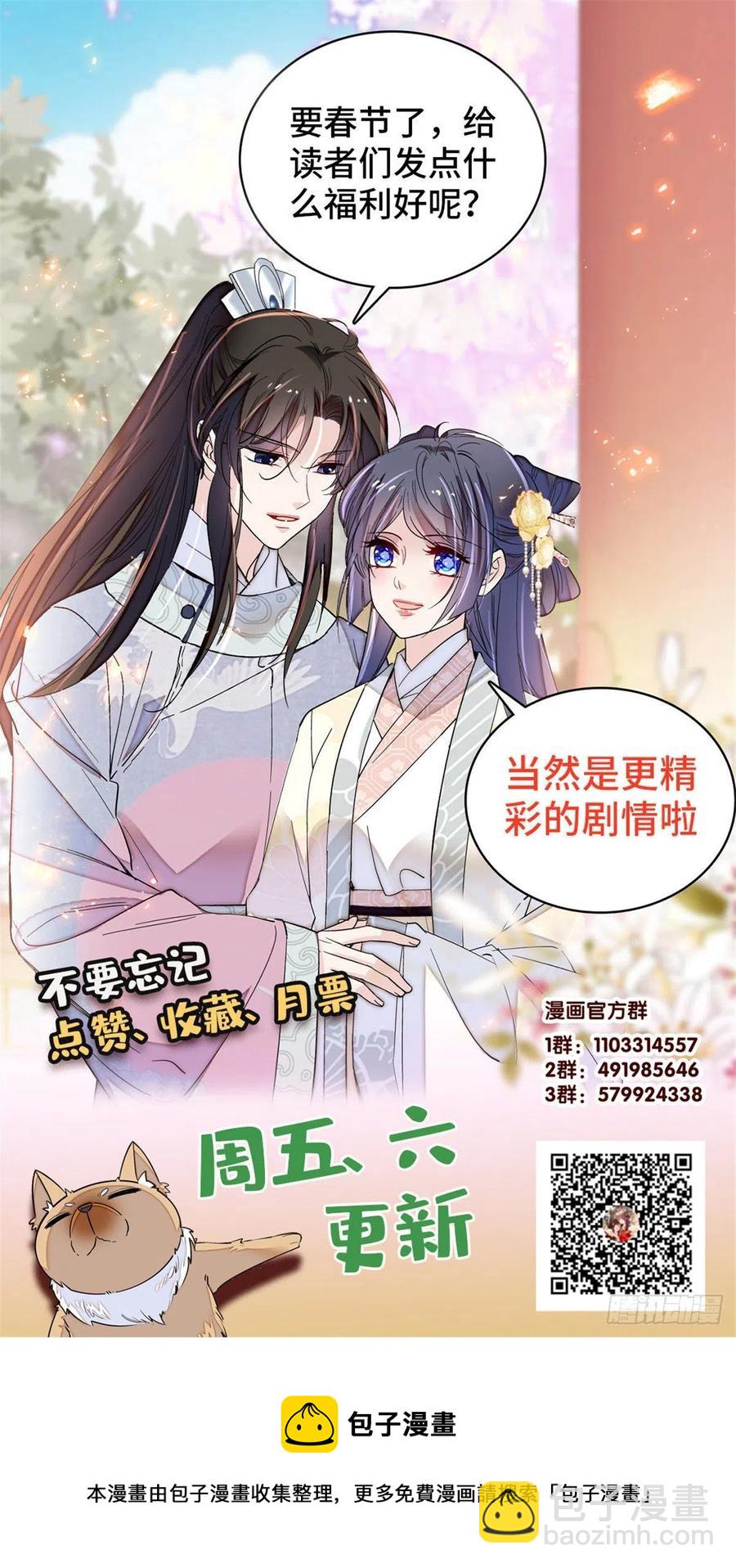 207 孩子名我已经想好了~37