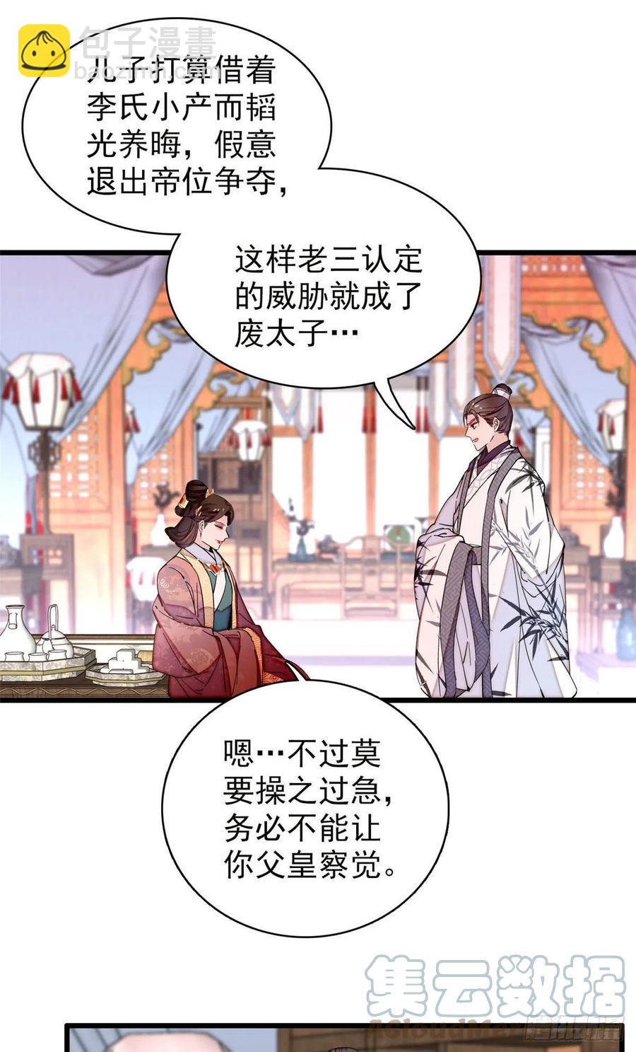 207 孩子名我已经想好了~4